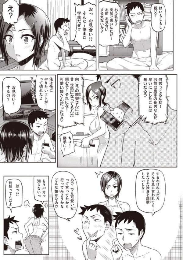 【エロ漫画】巨乳女子大生とハーレム乱交の中出しフェラ騎乗位で潮吹きまでイク 美麗な放尿も混ざる快感を堪能する女子大生の夜読みw サンプル画像