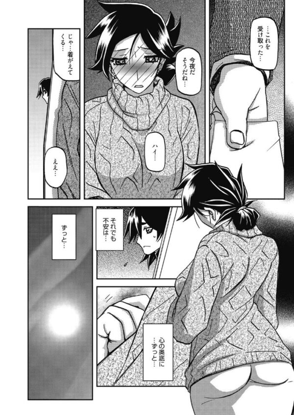 【エロ漫画】寝取られ人妻の巨乳が天蓋に浮かぶ夜、密会で奪われる堕ちる関係を描く！ サンプル画像