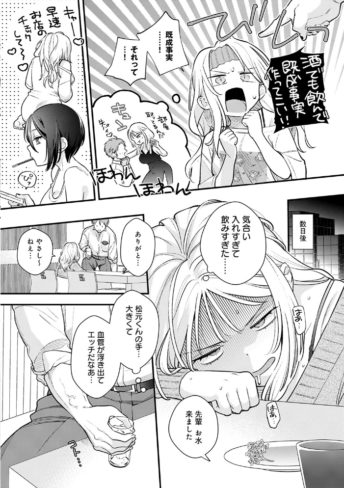 【エロ漫画】巨乳ギャルたちと中出しフェラを楽しむ騎乗位セックスの甘い昼下がりw サンプル画像