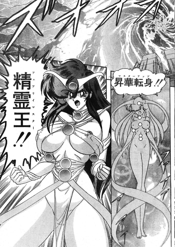 【エロ漫画】 COMICペンギンクラブ1995年6月号 サンプル画像
