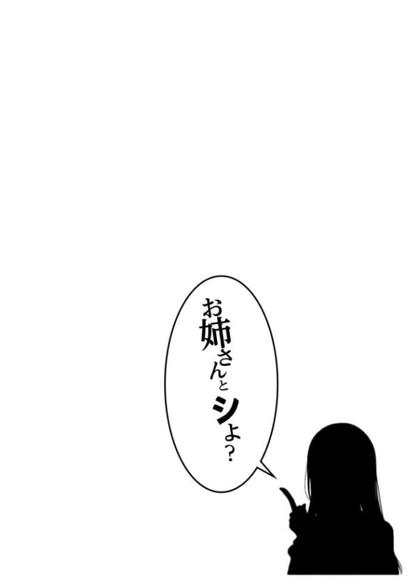 【エロ漫画】姉と私の巨乳フェラで中出し…手コキとパイズリを愛欲の騎乗位で楽しむ夜の新常識ｗ サンプル画像
