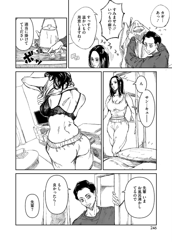 【エロ漫画】先輩と後輩が眠る夜に惹かれ合う、巨乳の彼女に誘われるほっこりラブHw サンプル画像