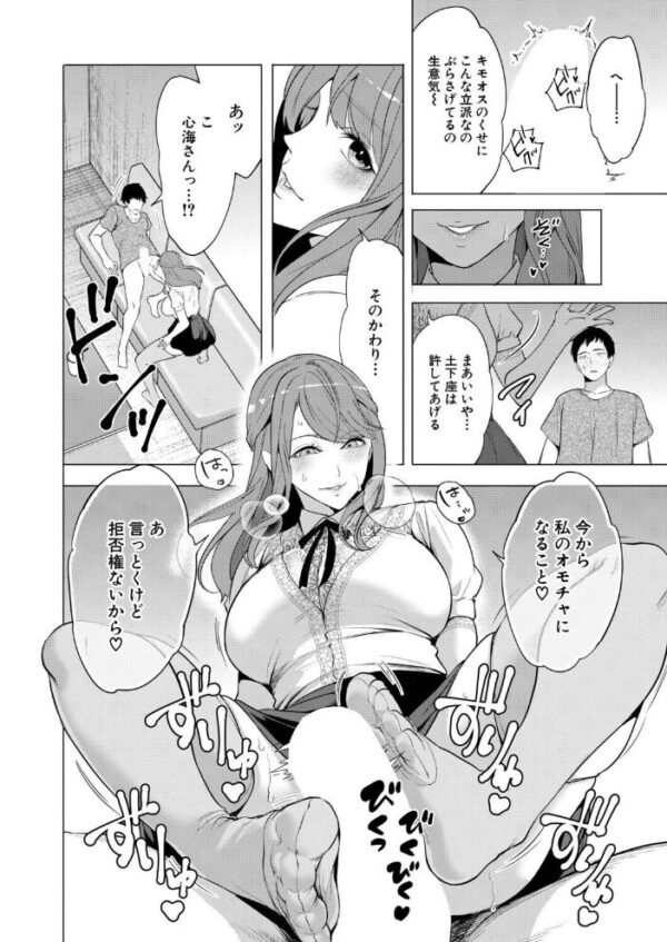 【エロ漫画】熟女の背徳な夜、義兄嫁たちの孕ませ計画に巻き込まれてしまう私ｗ サンプル画像