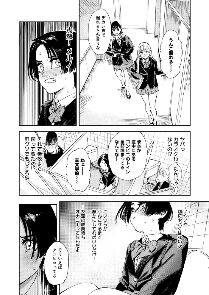 【エロ漫画】暇だしオナニーでもするか!の女学生が学校のトイレで覗かれつつ色んなシチュエーションでオナニーしまくる話 サンプル画像