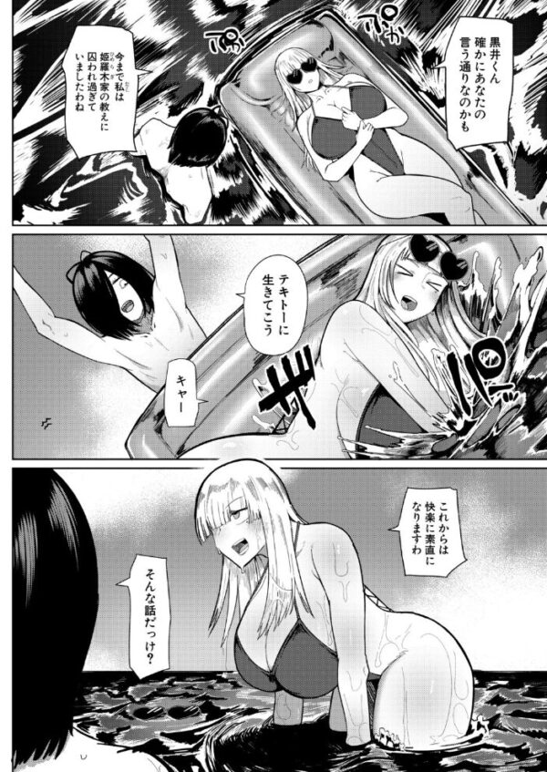 【エロ漫画】美乳のお嬢様と privatesな夜に溺れる巨乳令嬢の甘いご褒美セックスw サンプル画像