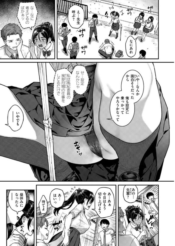 【エロ漫画】眞白と修の高校恋愛、巨乳女子が魅せるフェラと指マンで朝礼の記憶を超えた昼の生徒会室ｗ サンプル画像