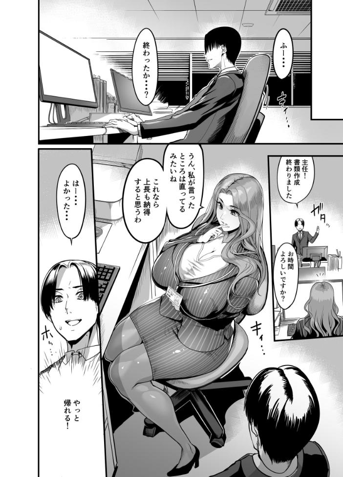 【エロ漫画】触っただけでイく女のOL先輩と職場で密かな欲望を交わす物語 サンプル画像