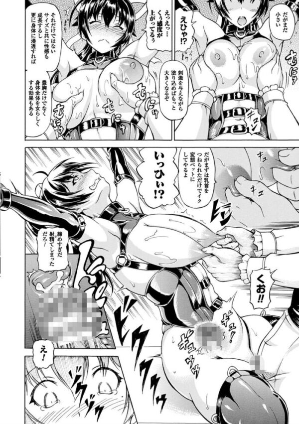【エロ漫画】魔法の国で貧しい母が暴かれる改造の夜、巨乳とアナルの快楽に支配される騎士の運命を変える物語！ サンプル画像