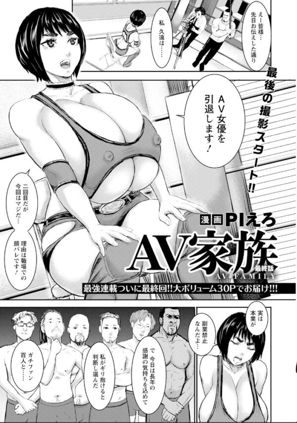 【エロ漫画】 ANGEL倶楽部 2023年12月号 サンプル画像