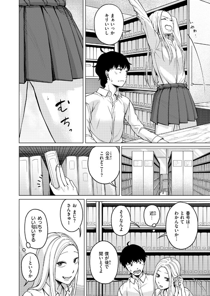 【エロ漫画】美乳ギャルと描いた秘密のフェラ体験 夏の教室で中出しを求める僕の願いｗ サンプル画像