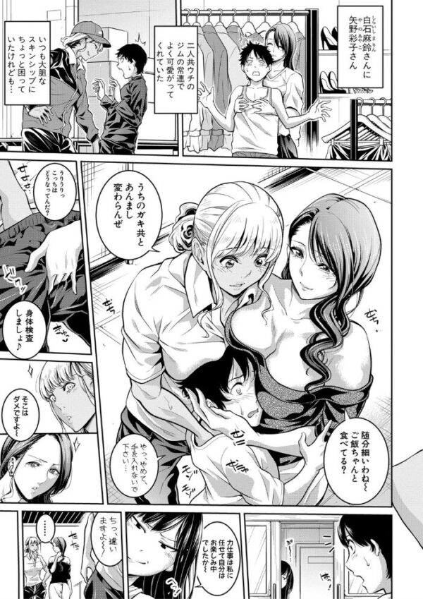 【エロ漫画】姉と女教師とメイドが揺らす欲望 中出しとよだれが滴る夜のトレーニングｗ サンプル画像