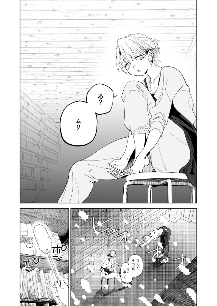 【エロ漫画】デカ尻パワハラ店長と青年の給料をめぐるエッチな誘惑と絆 サンプル画像