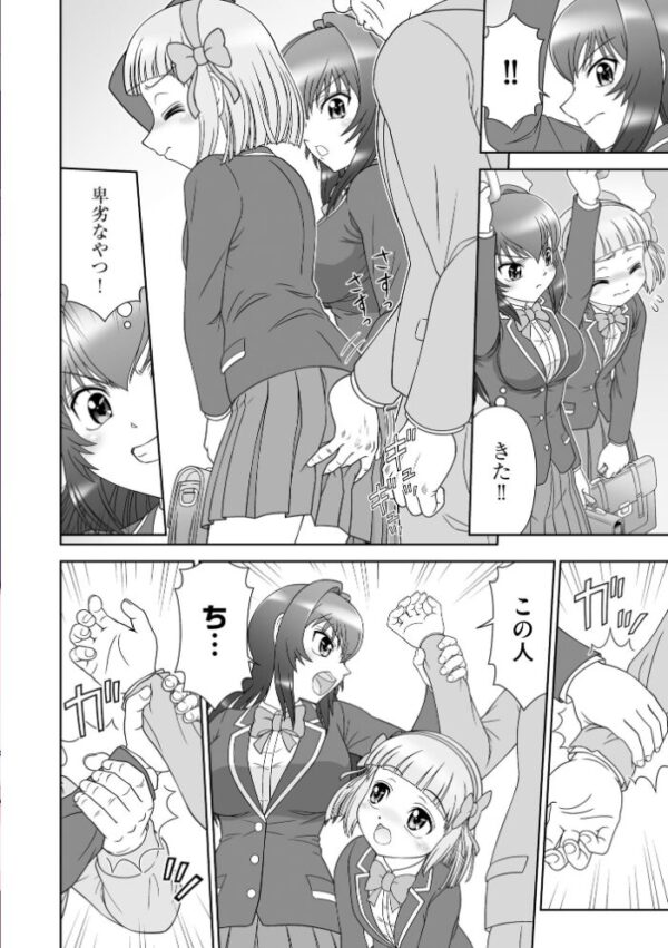 【エロ漫画】 コミックB地区 Vol.23 サンプル画像