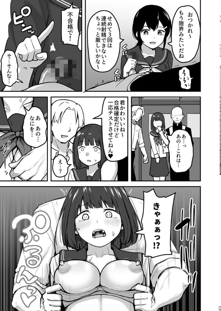 【エロ漫画】部活の性活部での同意不要の乱れた夜、伊乃原さんと彼女たちが激しく愛し合う話w サンプル画像