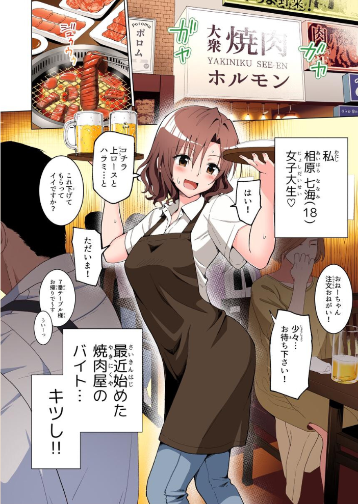【エロ漫画】パパ活はじめました総集編の全収録と新エピソードで描かれる現代の欲望と女性たちの行方w サンプル画像