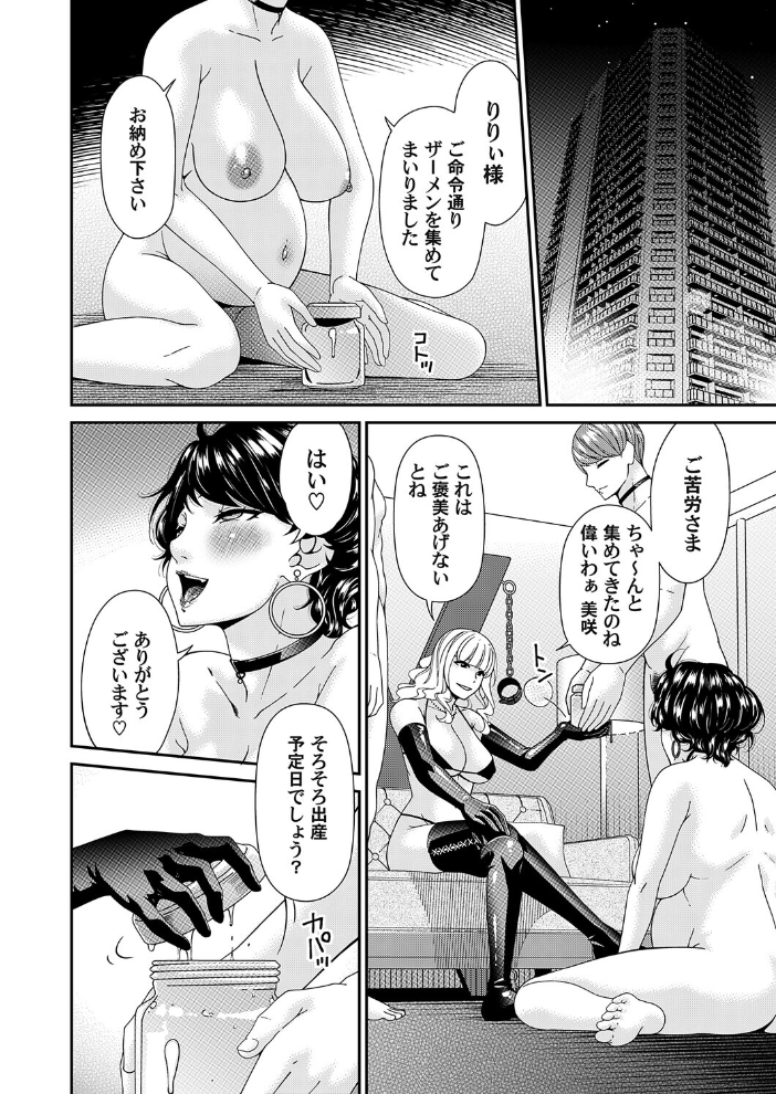 【エロ漫画】不倫に揺れる美人妻が巨乳の彼女と中出しとフェラで蕩ける夜の支配ｗ サンプル画像