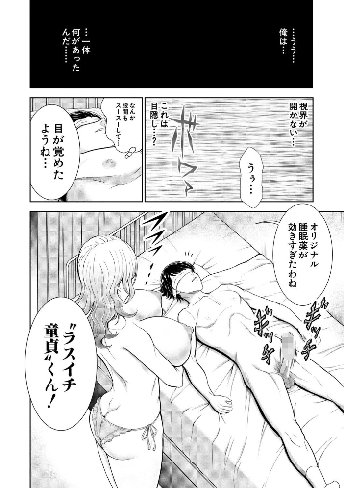 【エロ漫画】姉と妹と母の巨乳が絡む中出し三人責めで夜のくつろぎを壊す淫らな家族の秘密w サンプル画像