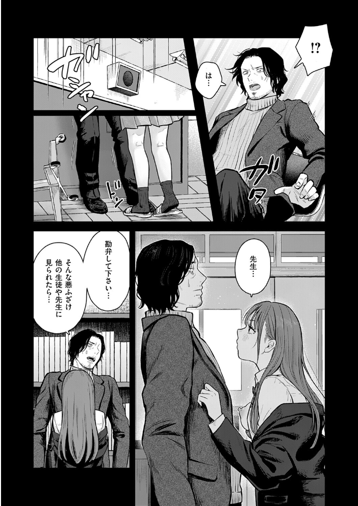 【エロ漫画】卒業後の約束で茜と彼女の艶やかな誘惑に騎乗位で応える教え子と教師の禁断セッション サンプル画像