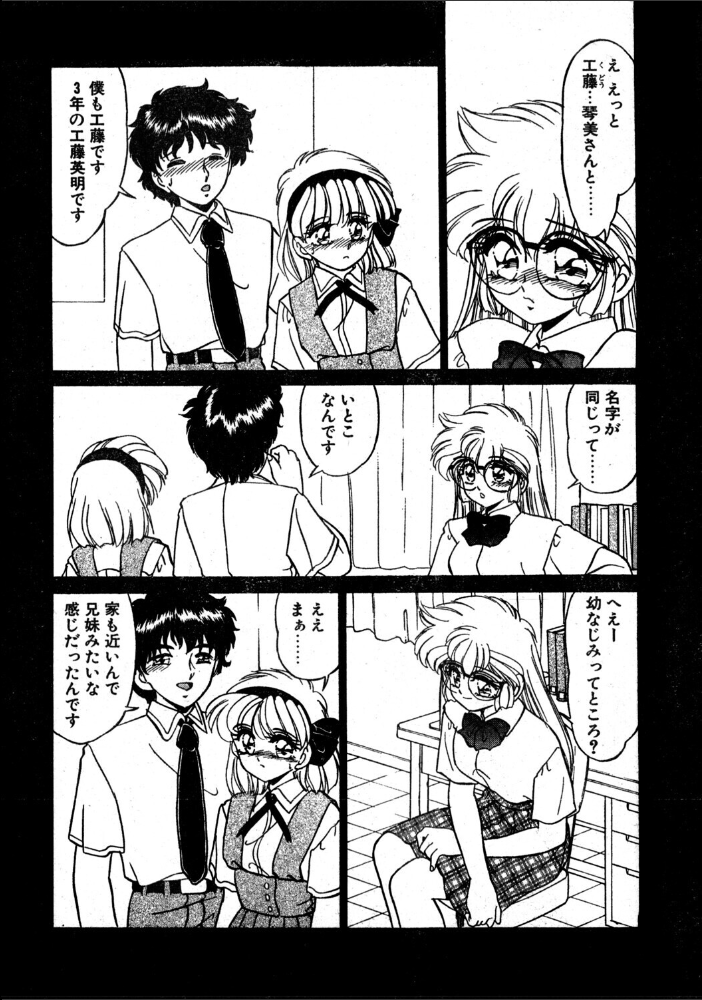 【エロ漫画】 COMICペンギンクラブ1995年11月号 サンプル画像