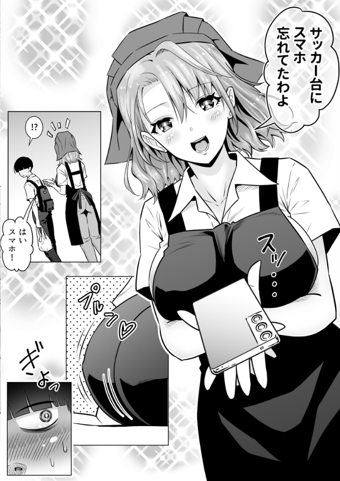 【エロ漫画】 人妻、夫の後輩に異常な執着を向けられ寝取られるまで 1 サンプル画像