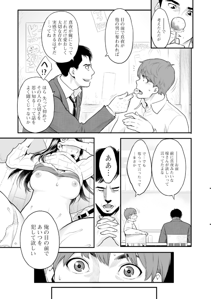 【エロ漫画】女子大生アイドルが枕営業で感じまくる絶頂欲求の実録エロ集、オトナの本能が炸裂する夜ｗ サンプル画像