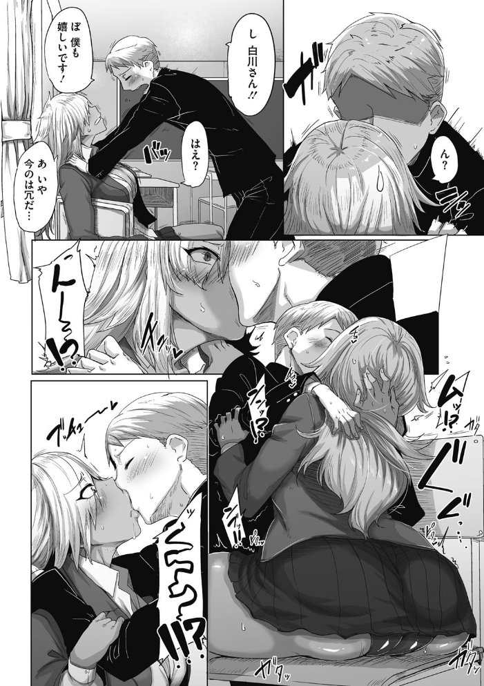 【エロ漫画】 唾液っくす サンプル画像