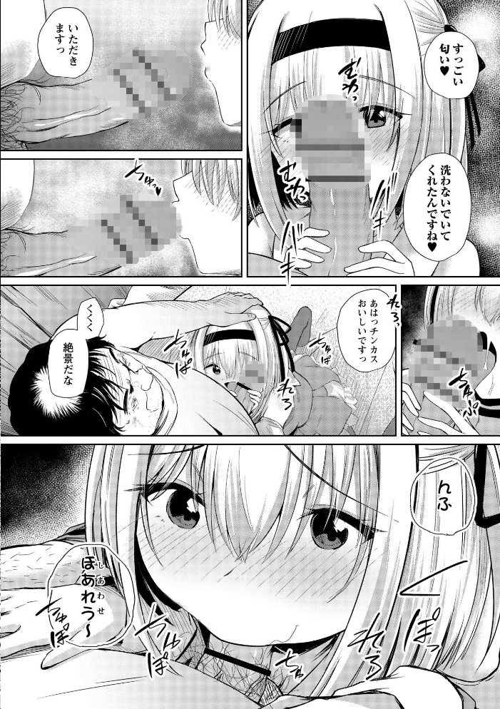 【エロ漫画】桜野ゆいかの舞台裏で巨乳美少女が浩三と密かに過ごす逆援交の夜が始まる中出しフェラと騎乗位の快感誘惑!! サンプル画像