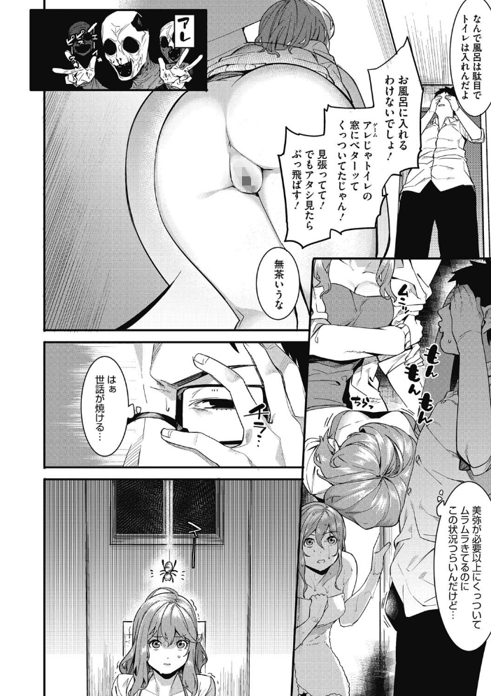 【エロ漫画】巨乳女子校生と二人きりの夜、健全すぎるほどに迫る中出しはじめての体験ｗ サンプル画像