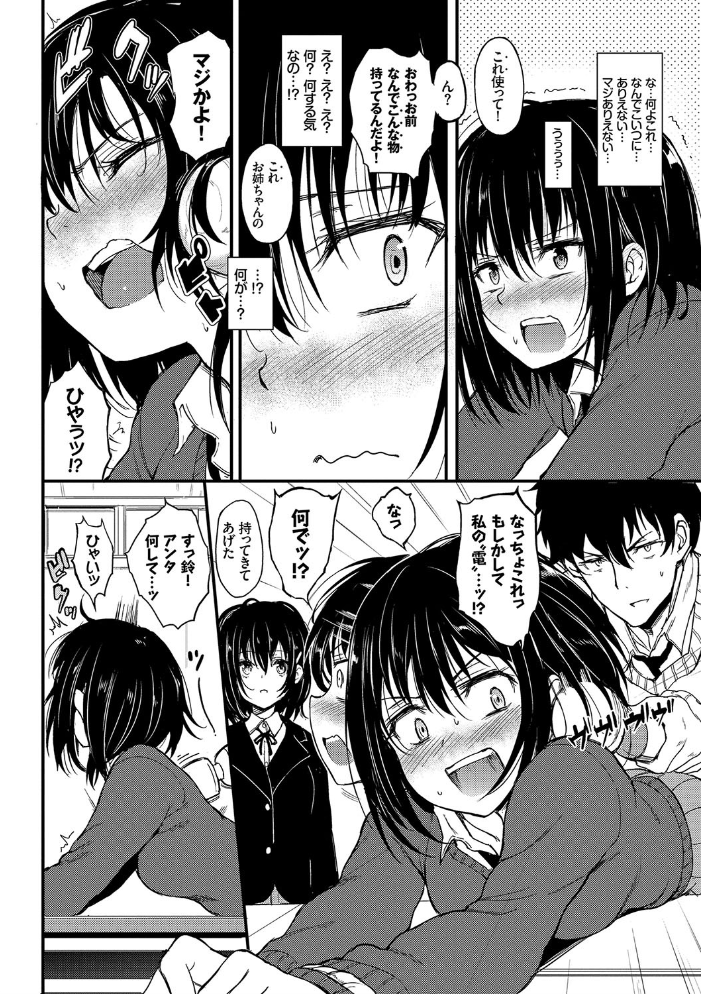 【エロ漫画】美少女たちとのカップル日常で巨乳あふれる中出しやパイズリはじめての夜w サンプル画像
