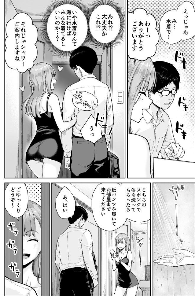 【エロ漫画】メンズエステの裏側を暴くセラピストと私が二人きりで過ごす密室の癒し体験ｗ サンプル画像