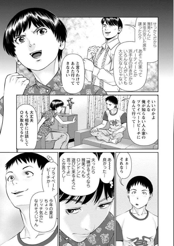 【エロ漫画】女だらけの無人島でオトコひとり Hな美女たちと乱交に溺れる恋と快感のハーレム体験！ w サンプル画像