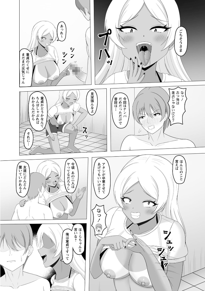 【エロ漫画】黒ギャルと海の家で巨乳美少女と中出しフェラをする日常的な夏の誘惑ｗ サンプル画像