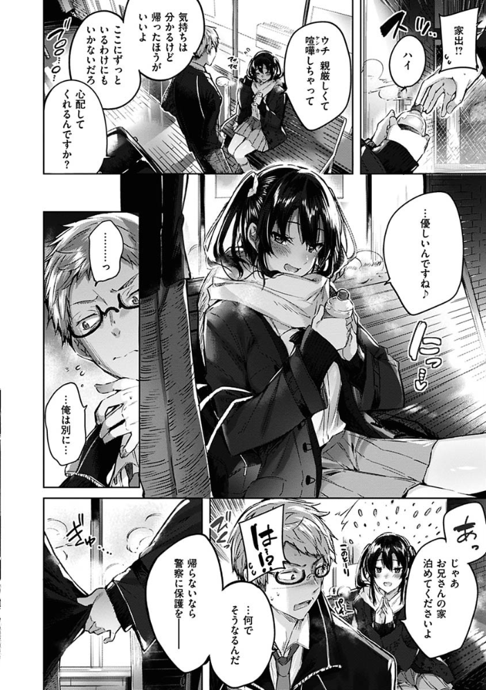 【エロ漫画】巨乳ギャルOLとナースが繰り広げる中出しフェラとパイズリの乱交ハーレム! サンプル画像