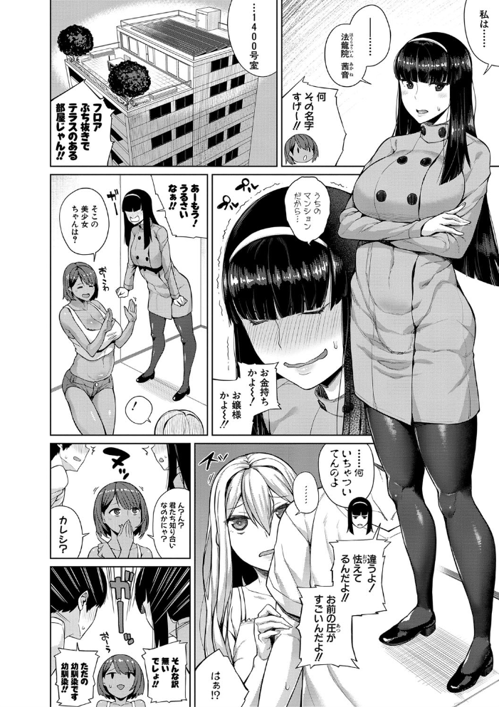 【エロ漫画】巨乳の妹と親密に触れ合う夜の騎乗位を選ぶ兄の崩壊寸前の関係w サンプル画像