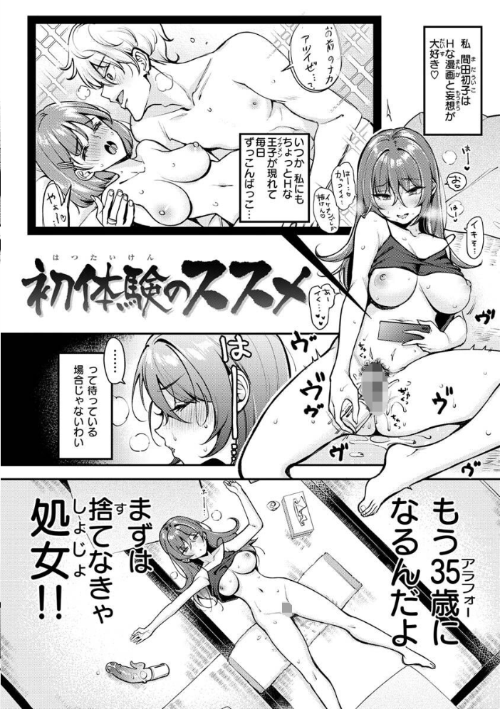 【エロ漫画】巨乳OLのメイドと中出しフェラで淫らに堕ちる瞬間を捉えたセックス体験ｗ サンプル画像