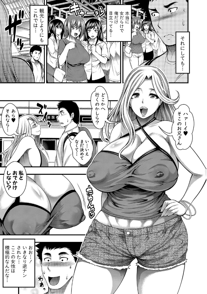 【エロ漫画】巨乳美少女たちとハーレムで中出しを仕掛ける騎乗位プレイの夜の密会!w サンプル画像