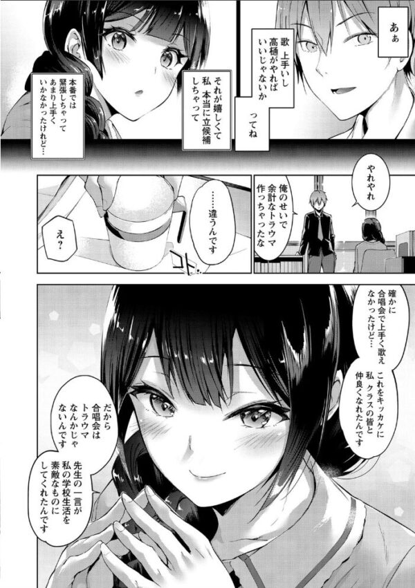 【エロ漫画】 えちえち まっちんぐがーるず 【FANZA限定】【デジタル特装版】 サンプル画像