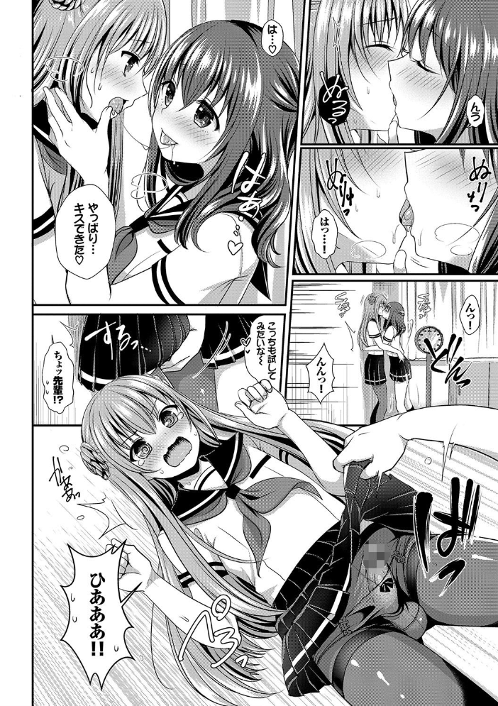 【エロ漫画】美乳の彼女と逆ナンから始まる eroticなH、巨乳カップルが中出しで愛を確かめる夜のしたたりすぎる関係! サンプル画像