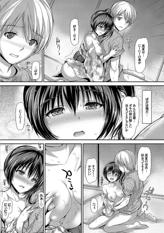 【エロ漫画】制服美少女と初めての恋、純潔な彼女の体に芽生える巨乳の中出しセックスw サンプル画像