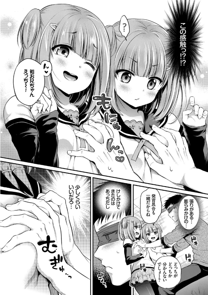 【エロ漫画】 さんぴー 【FANZA限定】【デジタル特装版】 サンプル画像