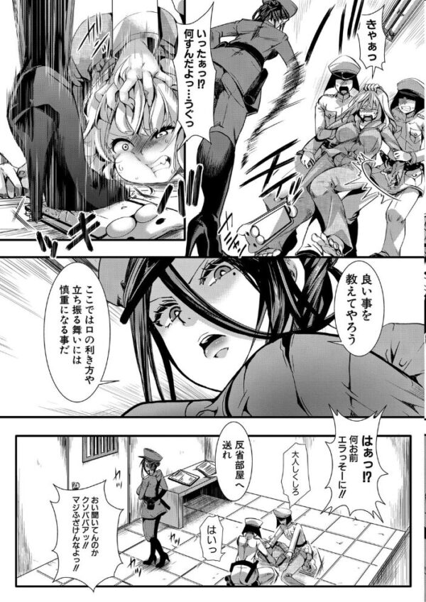 【エロ漫画】美人妻と調教系の快楽に堕ちる中出しハーレム秘書との束縛プレイｗ サンプル画像