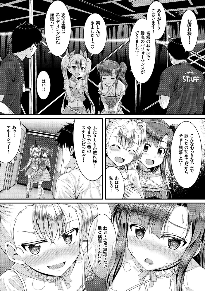 【エロ漫画】妹と兄の秘密の関係を描く美乳が映える学園系兄妹セックスの物語! サンプル画像