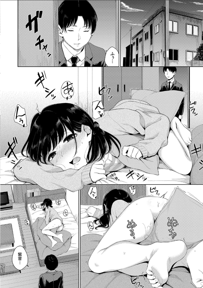 【エロ漫画】巨乳女子校生と彼氏の秘密の昼下がり、小さな部屋で始まる濃密な愛欲セッション! サンプル画像