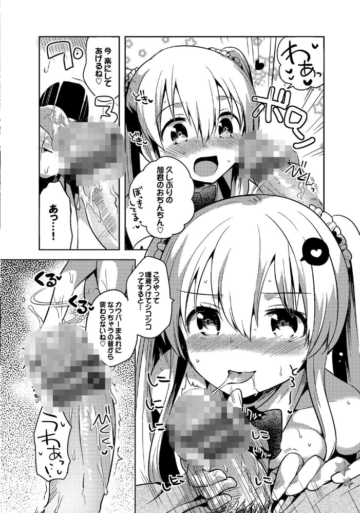 【エロ漫画】制服コスの美乳女子校生と中出しを求める甘く激しい夜の学園セックス!! サンプル画像
