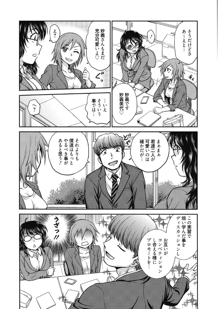 【エロ漫画】巨乳女教師が教室で調教に堕ちる瞬間を見せつける密室セックス事情!w サンプル画像