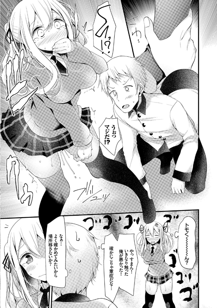 【エロ漫画】制服少女たちの巨乳と中出し欲望を満たす放課後の騎乗位セックス実況!w サンプル画像