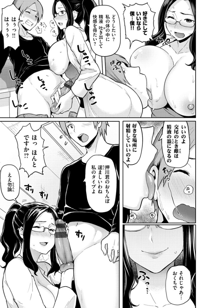 【エロ漫画】人妻とギャルたちが密会で犯される瞬間を見てしまい中出しまで多幸感に浸る夜w サンプル画像