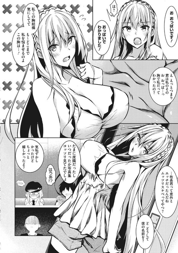 【エロ漫画】アイドルの巨乳を母乳で悩ますレッスン 普段見せない姿を長く堪能できる夜の誘惑! サンプル画像