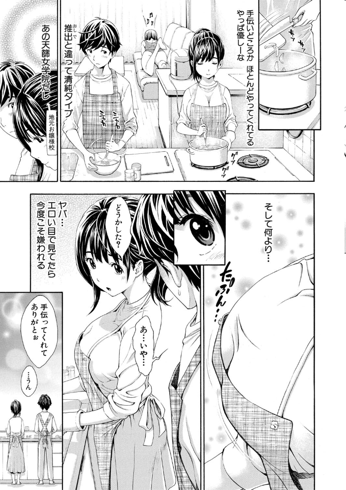 【エロ漫画】寝取られの彼女との三人乱交で抱かれたいと願う僕の夜…中出しまで堕ちる騎乗位セックスw サンプル画像