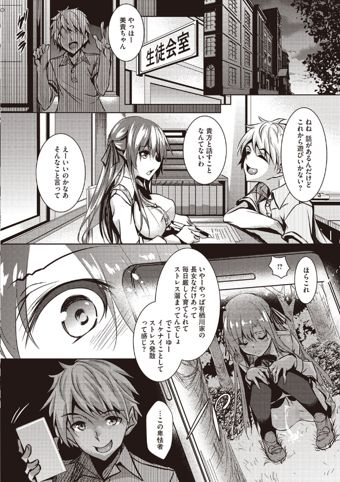 【エロ漫画】聖百合ヶ丘女学園の巨乳美少女たちと乱交ハーレムを楽しむ夜の授業! サンプル画像